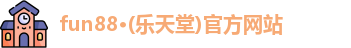 乐天堂